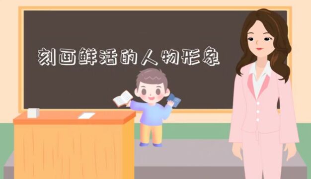 分析人物形象—涉县更乐中学:程文荣