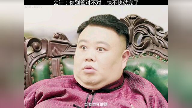 这会计我们老板说去哪可以招一个这是人才呀我们公司正需要这种人