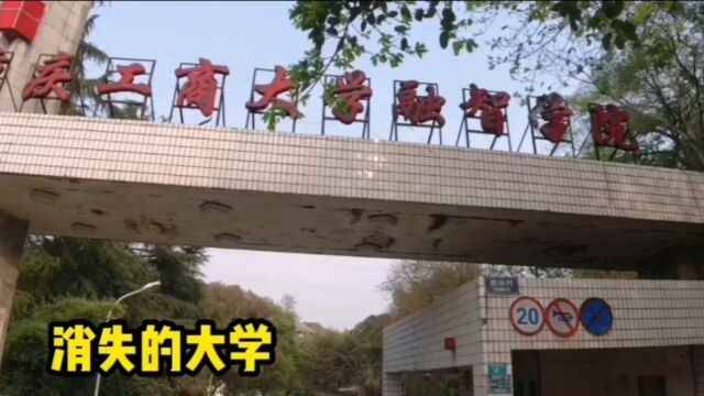 重庆沙坪坝消失了20年的大学,曾经师生超万人,如今校园安安静静!