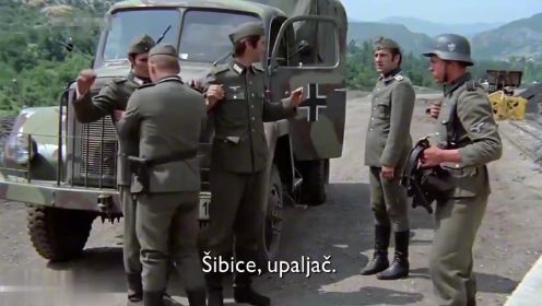 桥：经典再现南斯拉夫二战电影，瓦尔特三人冒险炸毁德军运油车！