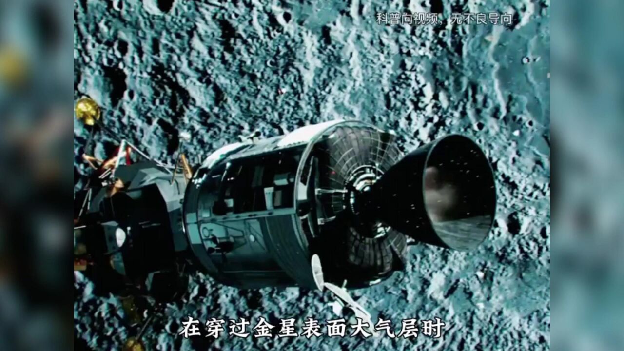 你敢相信吗?金星才是人类文明起源地!_腾讯视频
