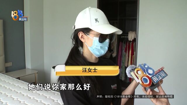 “福邸”买“芬迪”家具,朋友圈有人怀疑是假的