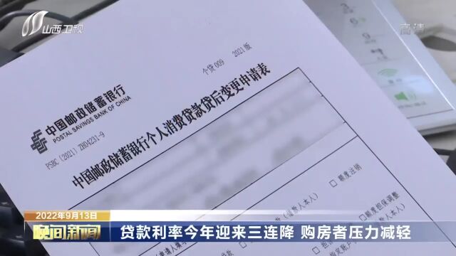 新闻连连看 | 三连降 购房者压力减轻!最高奖励500万!山西文化产业专项资金来了