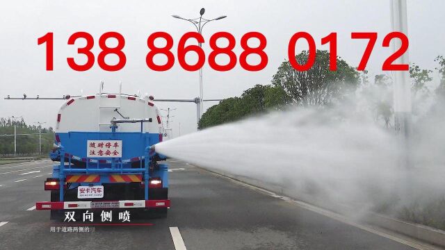 8吨洒水车 8方雾炮喷洒车