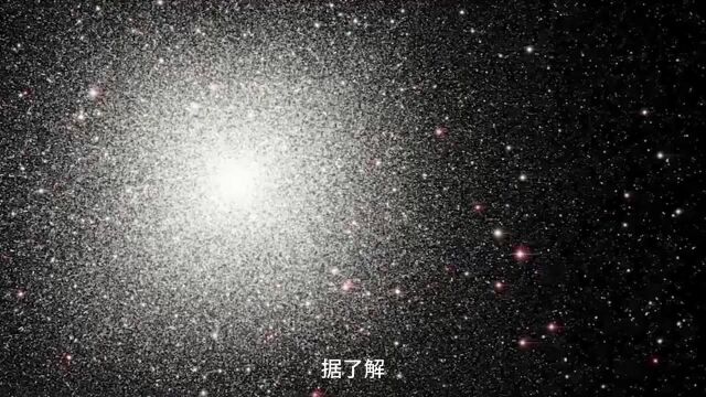 球状星团是什么?是成千上万颗恒星形成的100光年的区域!