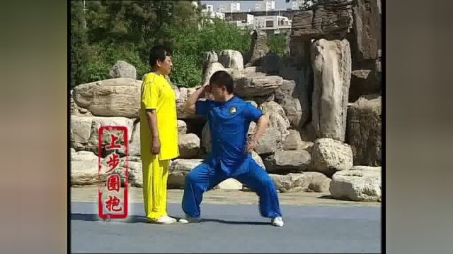 八极拳教学(1)3