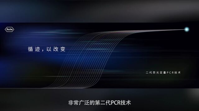 专访丨罗氏诊断中国副总裁袁健中:赋能数字PCR技术的落地与应用