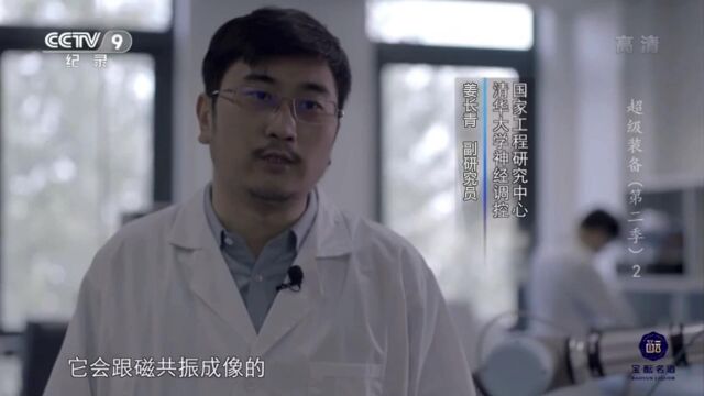 品驰医疗脑起搏器亮相央视大型纪录片《超级装备》