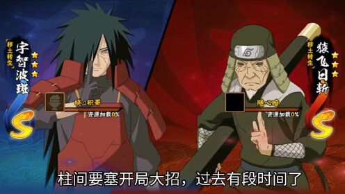 火影忍者手游：这次天地其他忍者玩的不行，但仙自完美起飞_高清1080P在线观看平台_腾讯视频