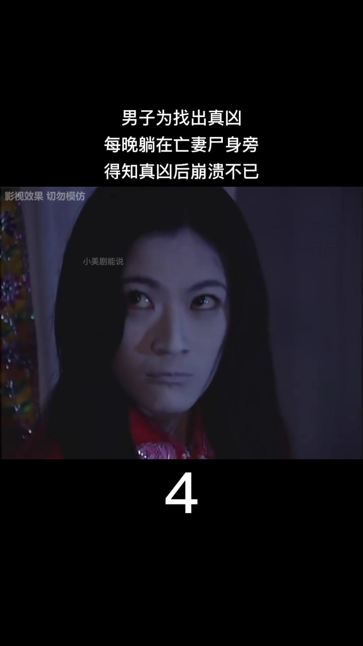 男子为找出真凶，每晚躺在亡妻尸身旁，得知真凶后崩溃不已_腾讯视频