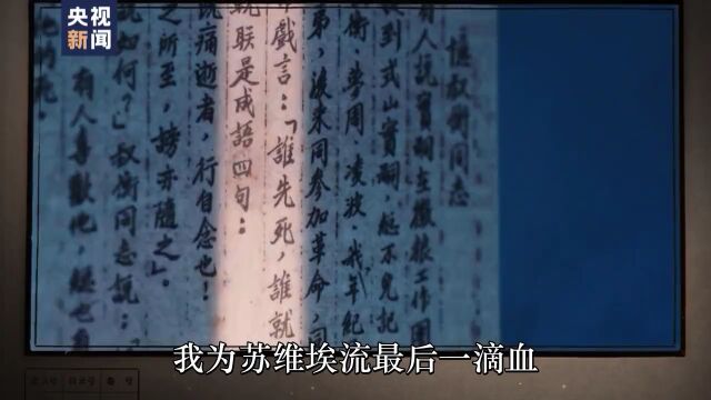 第一任“首席大法官”这样“为苏维埃流尽最后一滴血”