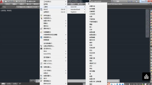 CAD高版本怎么设置经典工作空间?