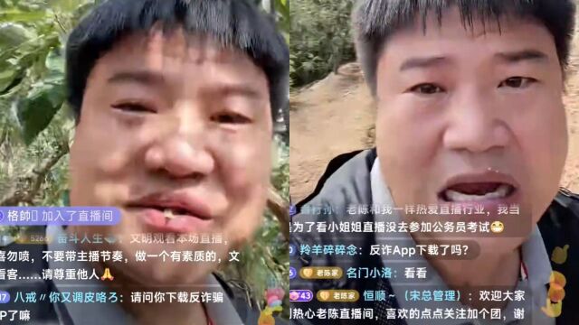 老陈彻底不装了!直播间怒怼网友:小样,我早已不是从前的老陈!