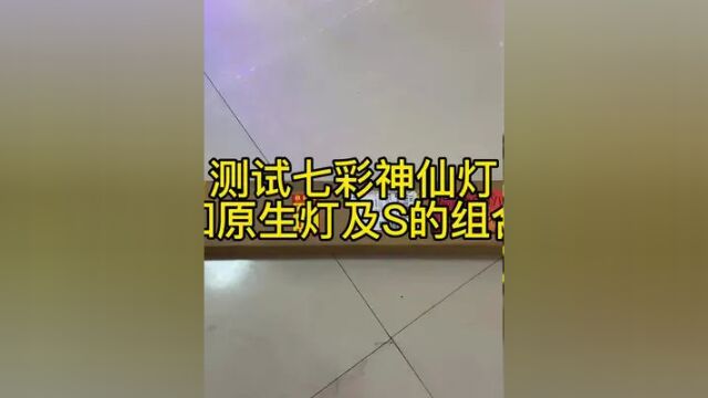 变着花样的玩~测试吉印七彩鱼专用灯和原生鱼专用灯及刀锋S的各种组合~#养鱼日记 #最美原生鱼 #原生造景 #溪流缸#吉印