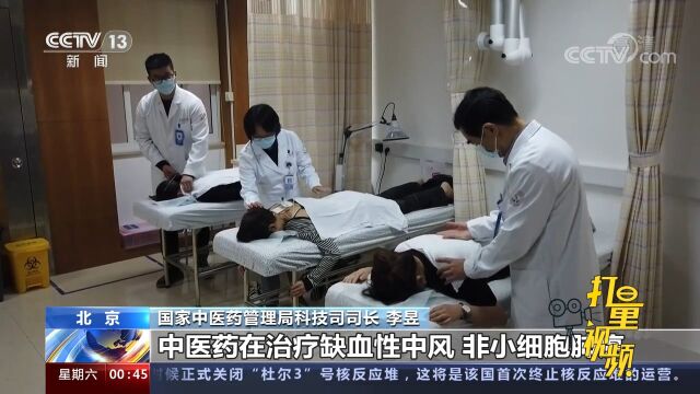 我国已建设40个国家中医临床研究基地