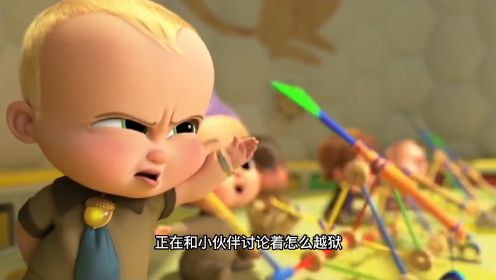 《宝贝老板2》超级可爱的忍者宝宝战力竟然这么强