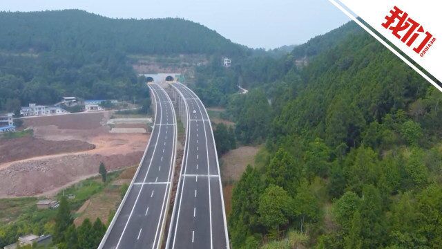 四川德遂高速通车:串联德阳、绵阳、遂宁三市 沿线居民通勤可省1小时