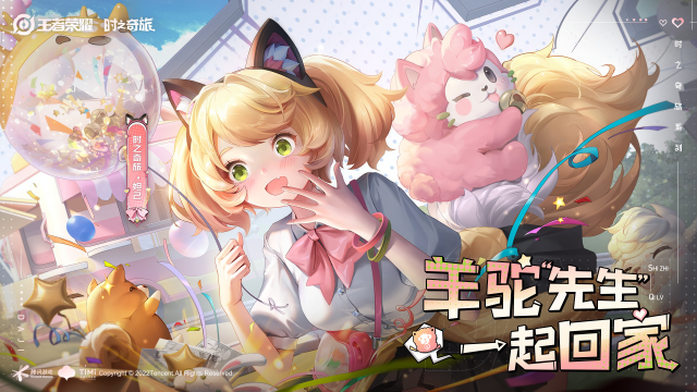 妲己-时之奇旅皮肤爆料，漫画少女穿越次元而来！