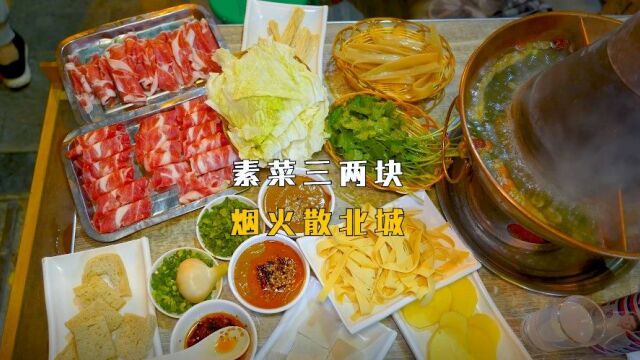 太原“口碑爆棚”铜锅涮肉店,坚持8年不涨价,顾客爆满口味一绝