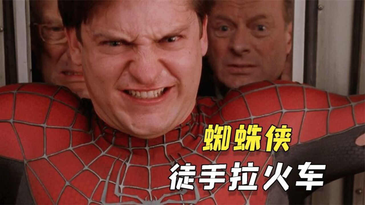 男孩身为超级英雄，却饱经生活磨难，最经典的彼得帕克《蜘蛛侠》【1】_腾讯视频