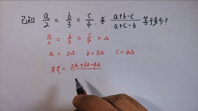 已知:a/2=b/3=c/4,求a+bc/ a+cb 等于多少?