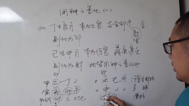 蒲春先生易学闲谈:子平八字命理用神之变化(一)