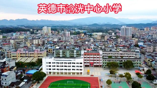 航拍英德市浛洸中心小学校园