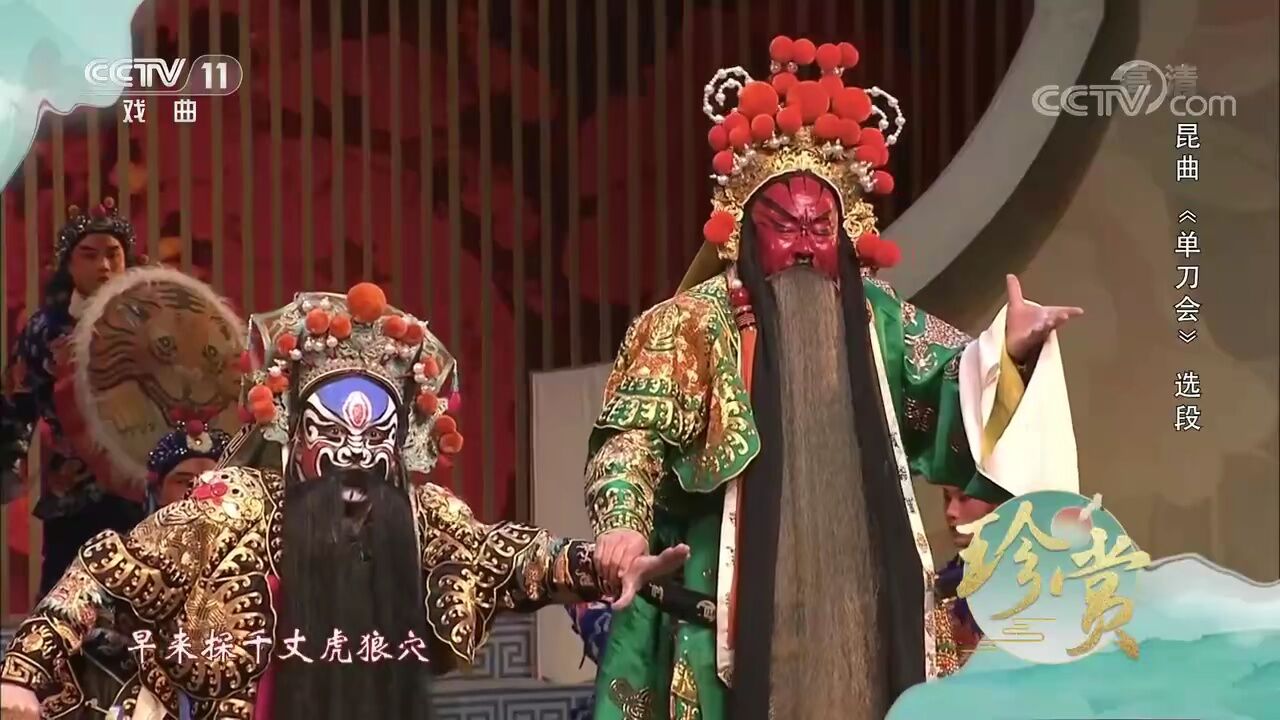 珍赏|元杂剧_高清1080P在线观看平台_腾讯视频