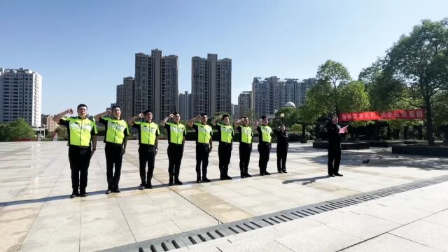 【喜迎二十大】新余交警提振士气鼓干劲,凝心聚力保平安!