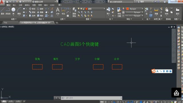 CAD画图常用的5个快捷键,画图再也不怕了,赶紧收藏起来04 #鲭鳈CAD #CAD #CAD教程