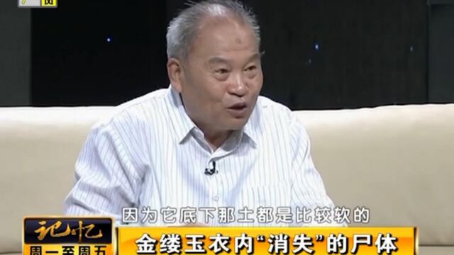 金镂玉衣被压扁,为了能更好的保存,考古人员用这种办法恢复