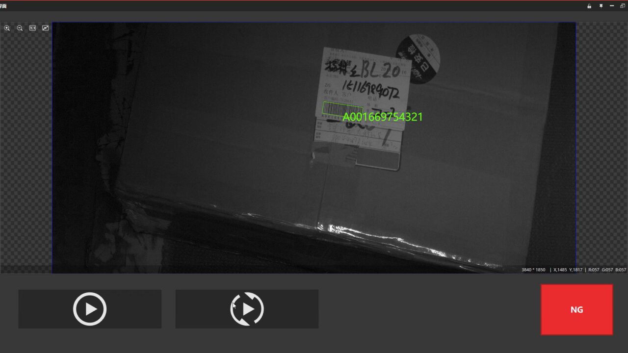 海康visionmaster-条码识别_高清1080P在线观看平台_腾讯视频