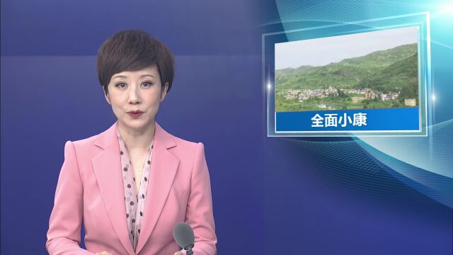 禄劝县建成全国牛羊商品基地县、全国十大中药材资源县,“百万亩经济林果......!