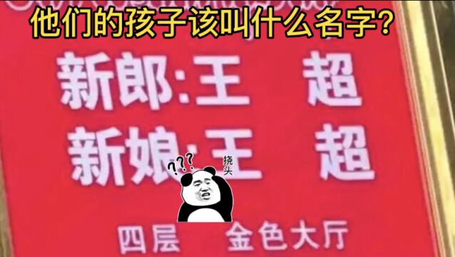 拜托,给他取个好名字吧!