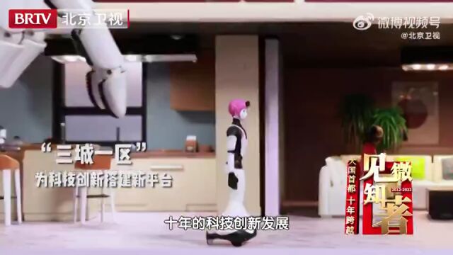 以“五子联动”推动北京高质量发展