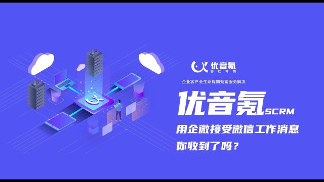 用企业微信接受微信里的工作消息提示,你收到了吗?