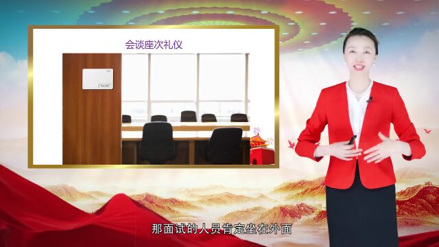 大家一起学礼仪(十)——《政务礼仪之会议座次和外出乘车座次》