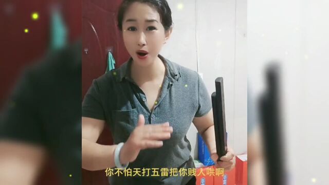 河南哪庄的烧包媳妇骂人,这小嘴叭叭的,听着真带劲