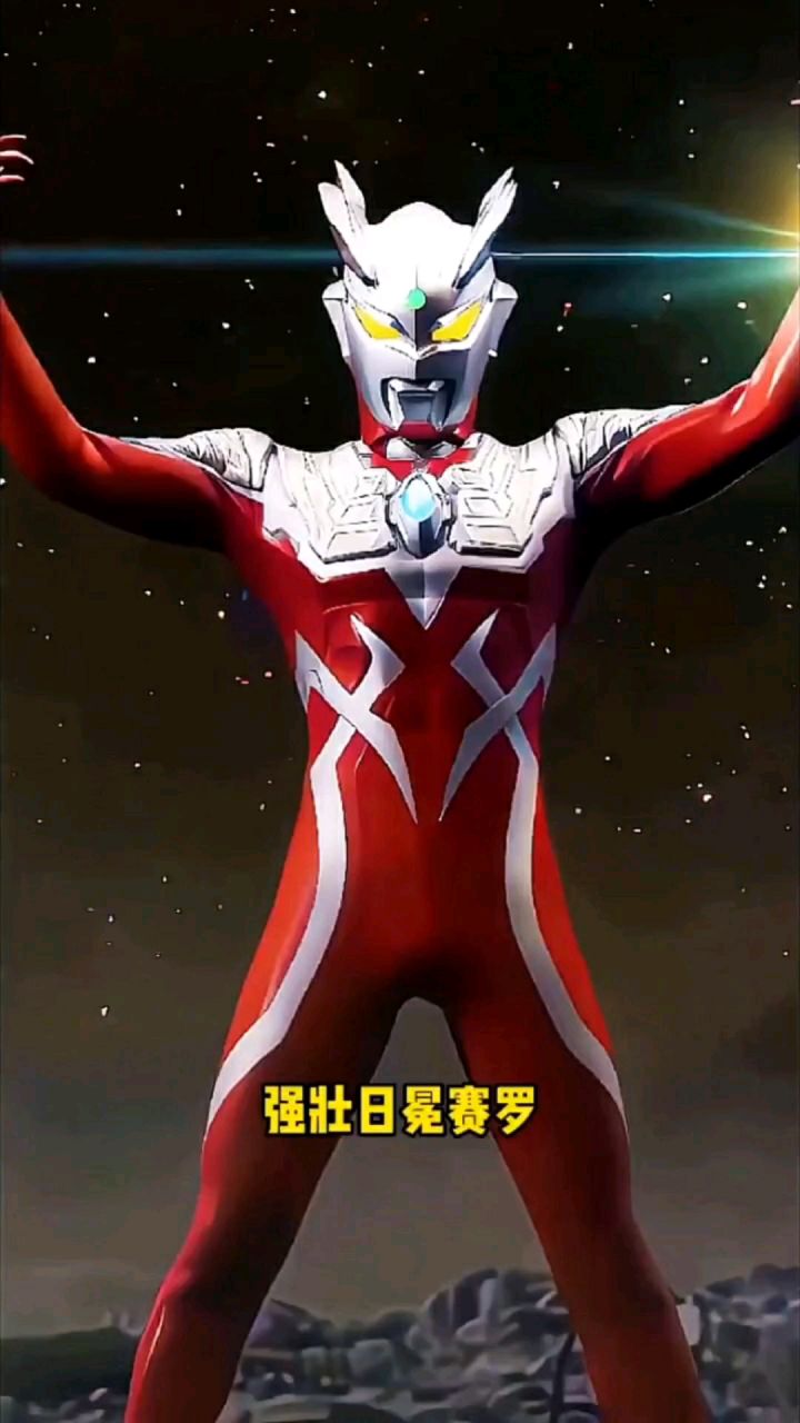 赛罗还有什么形态? "赛罗奥特曼 "二次元 "夏日暴击