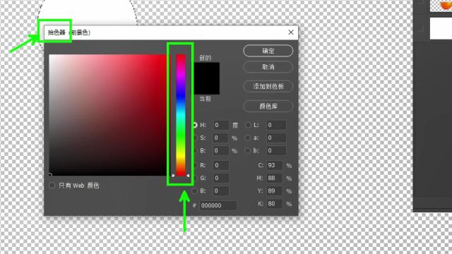 PS 基础教程,建立选区:了解如何使用快速选择和套索工具