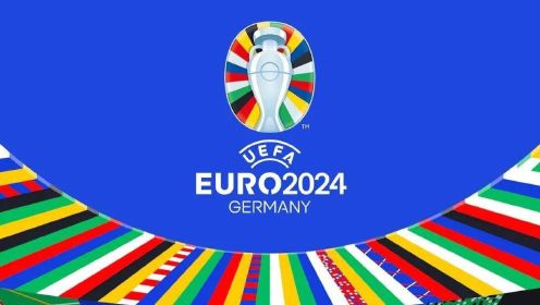 2024 欧洲杯预选赛分组