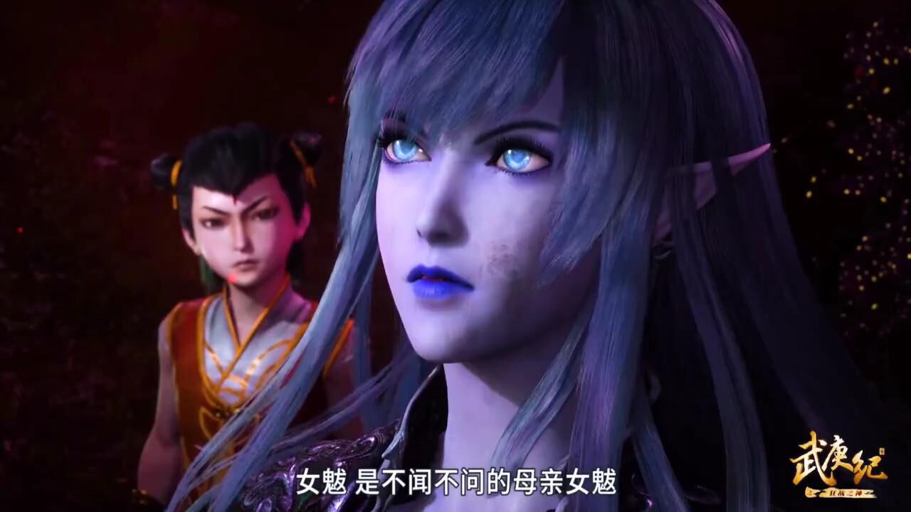 《武庚纪》五大旧神齐聚，女魃和有头刑天出场无比霸气！_高清1080P在线观看平台_腾讯视频