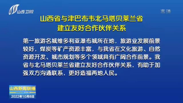 山晚早新闻丨吕梁汾阳今起静默;运城盐湖区、万荣县调整风险区域;太原小店区开始第十一次区域全员核酸检测;国乒男团世乒赛十连冠