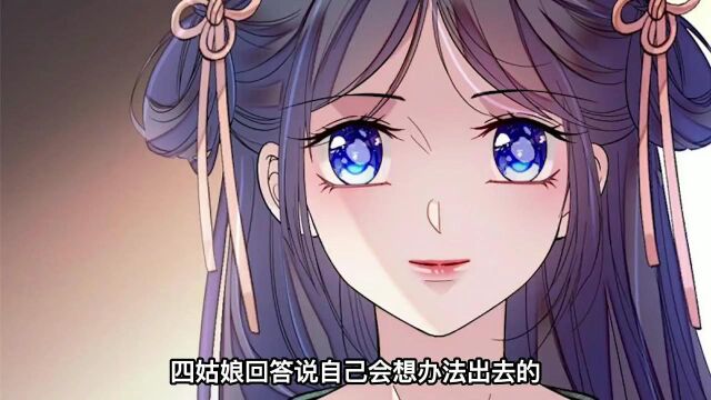 【似锦 87】女主姜姒重活一世,看她如何手撕渣男,走上人生巅峰!