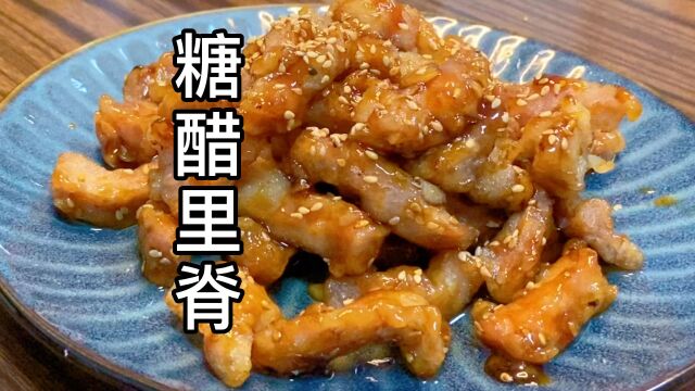 糖醋里脊 外酥里嫩 酸甜可口