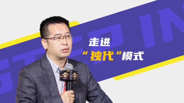 中国保险营销30年:走近“独代”模式