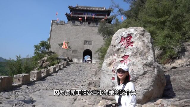 妹子驾旅行探访娘子关,听一听第十五代守关人怎么讲这段历史