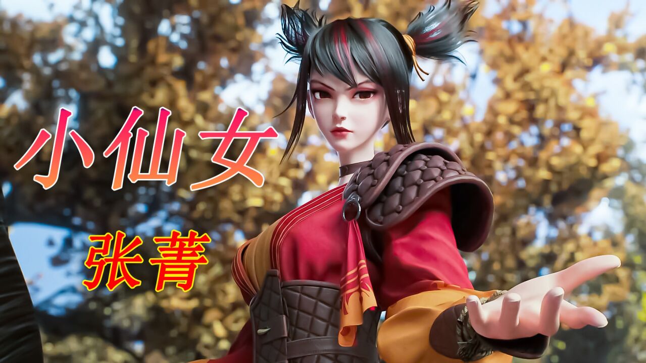 绝代双骄之“小仙女”张菁：嫉恶如仇！倾城容颜！誓杀小鱼儿！_高清1080P在线观看平台_腾讯视频