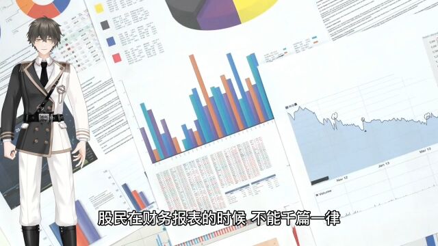 分析上市公司财务报表,要了解行业情况,不能千篇一律