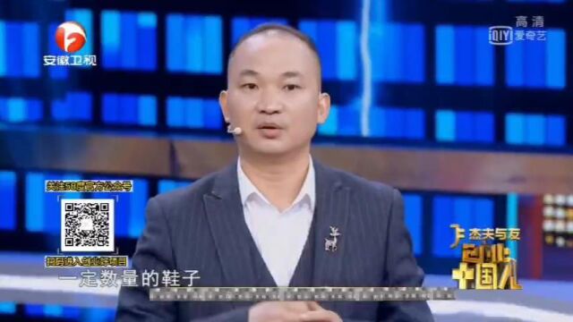 赵总创业中国人